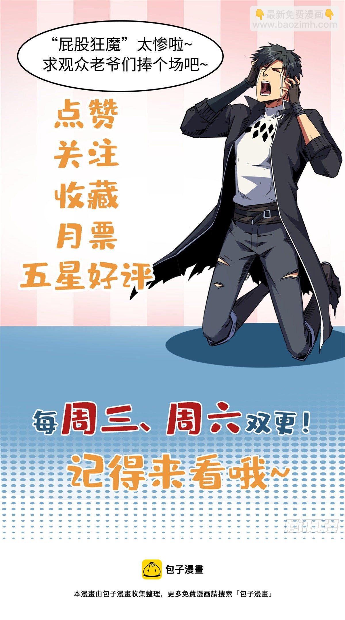 19 B神再现-第19话