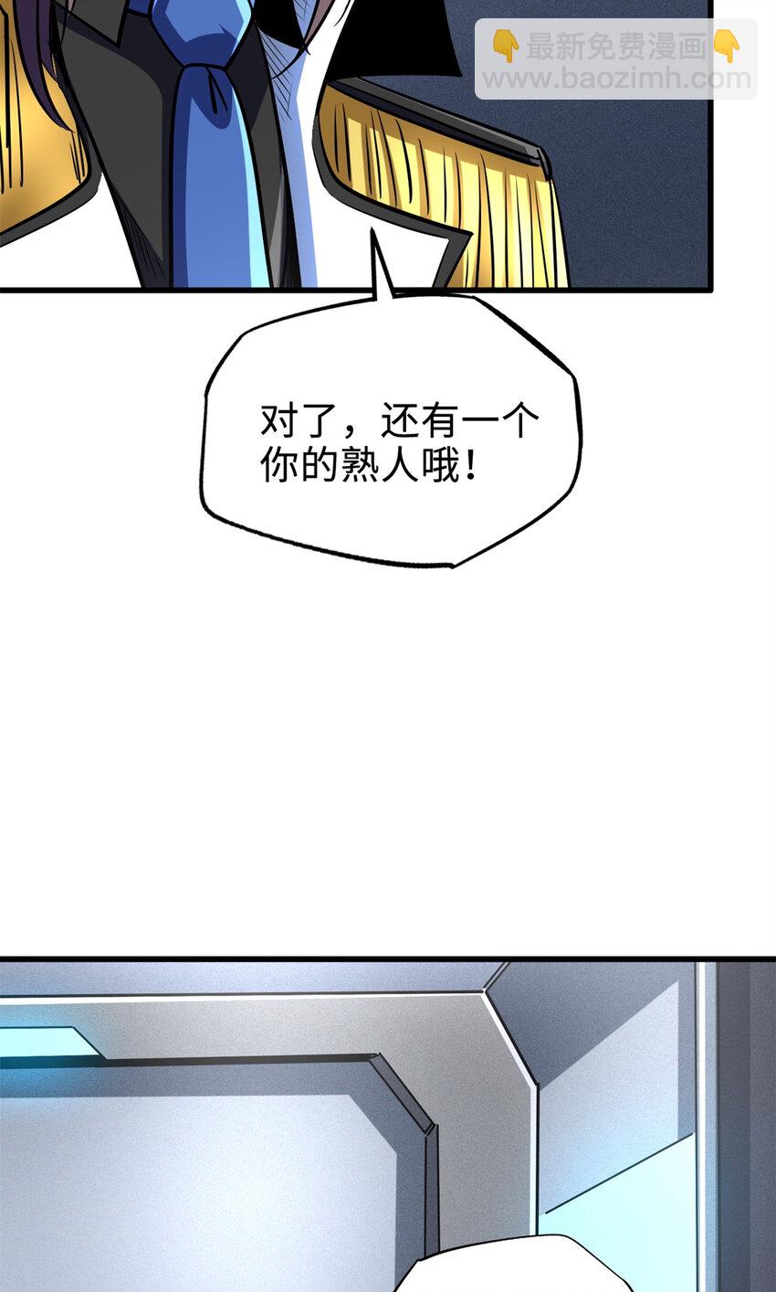 178 四大家族交流会(1/2)-第179话
