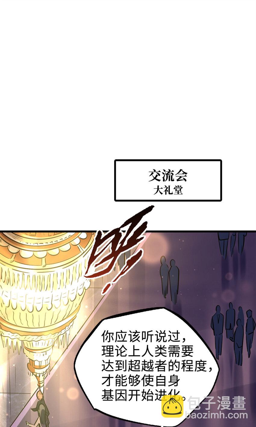 178 四大家族交流会(1/2)-第179话