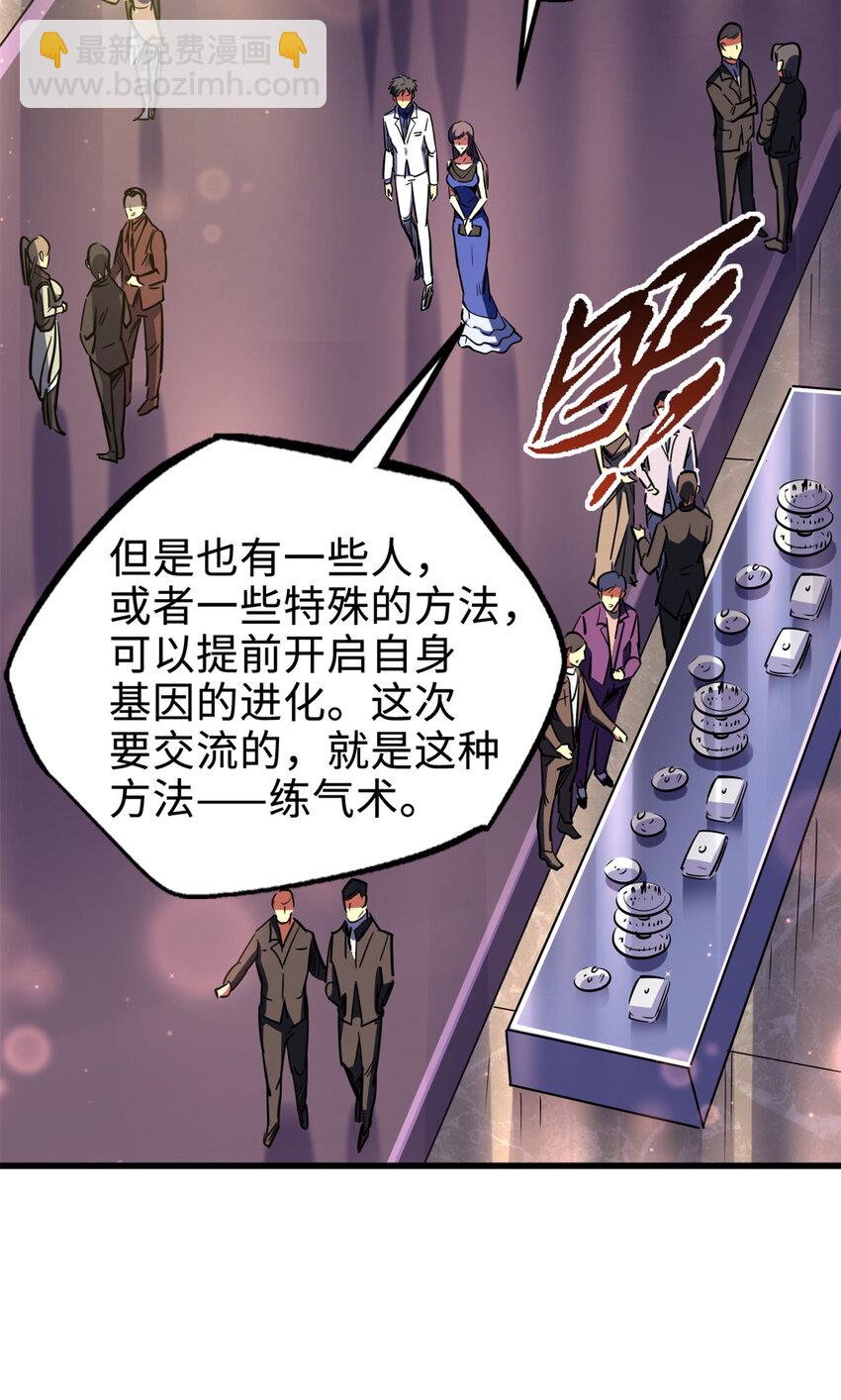 178 四大家族交流会(1/2)-第179话