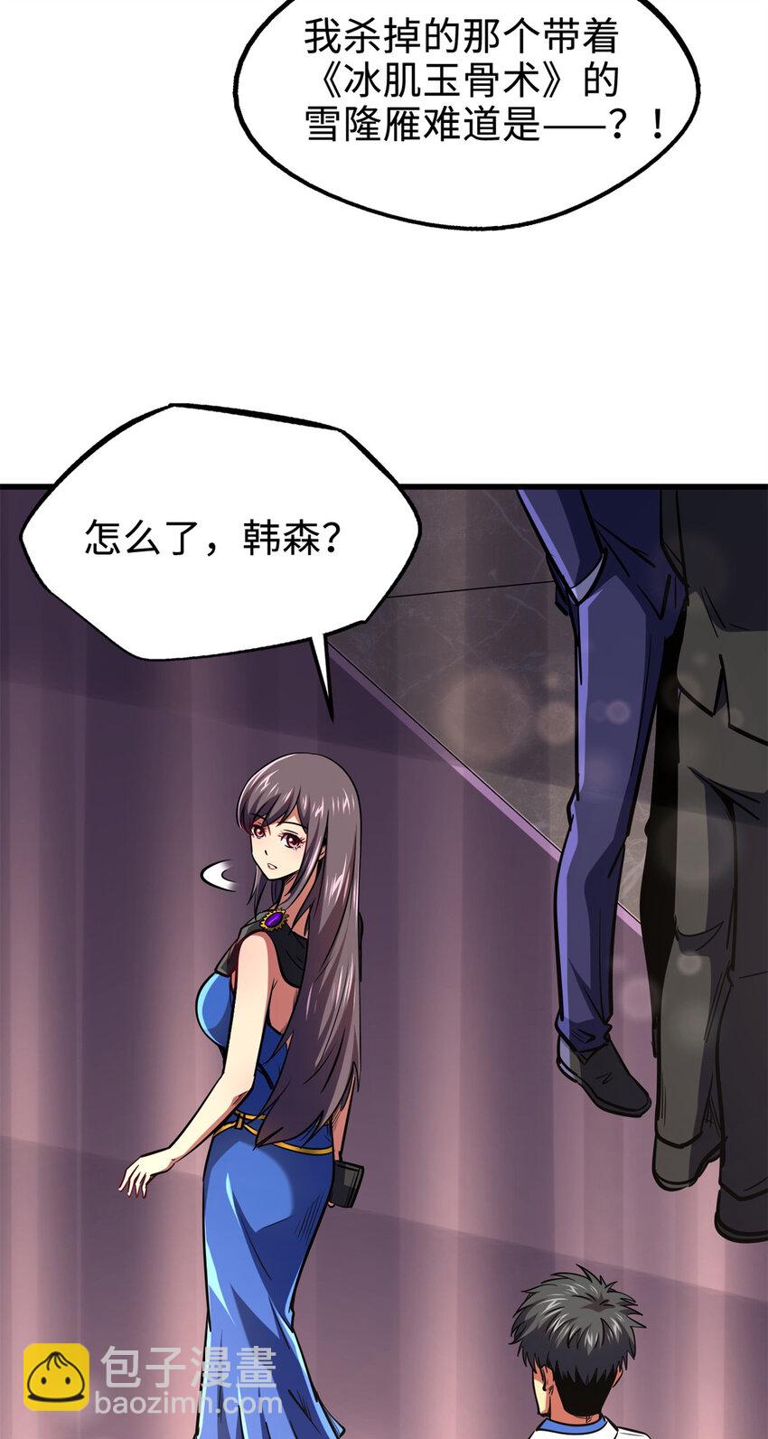 178 四大家族交流会(1/2)-第179话