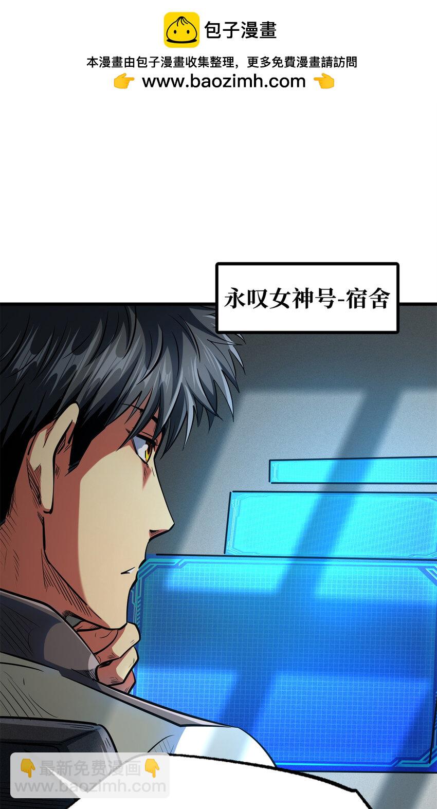 178 四大家族交流会(1/2)-第179话