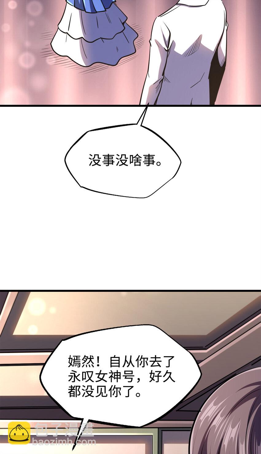178 四大家族交流会(1/2)-第179话