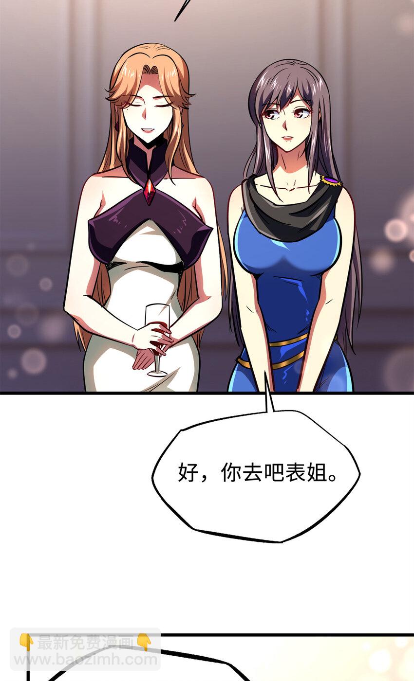 178 四大家族交流会(1/2)-第179话