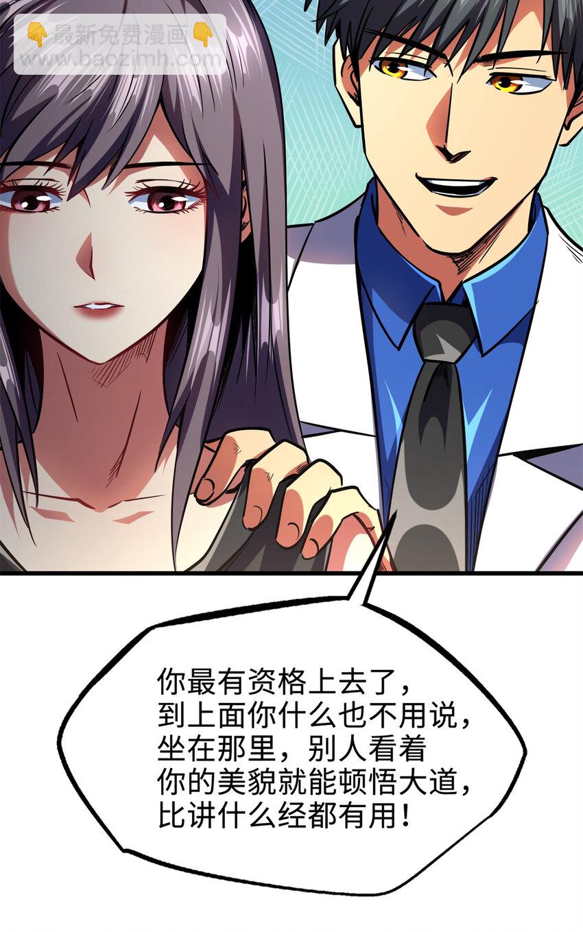 178 四大家族交流会(1/2)-第179话