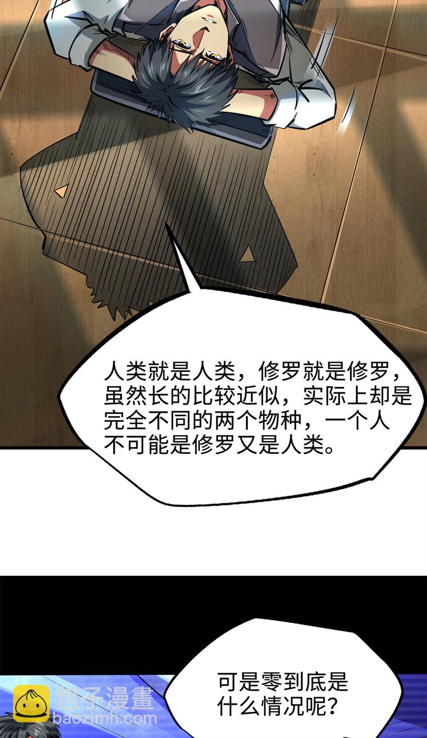 178 四大家族交流会(1/2)-第179话