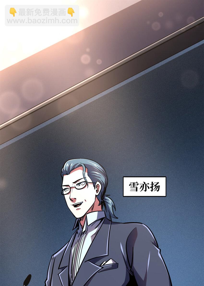 178 四大家族交流会(1/2)-第179话
