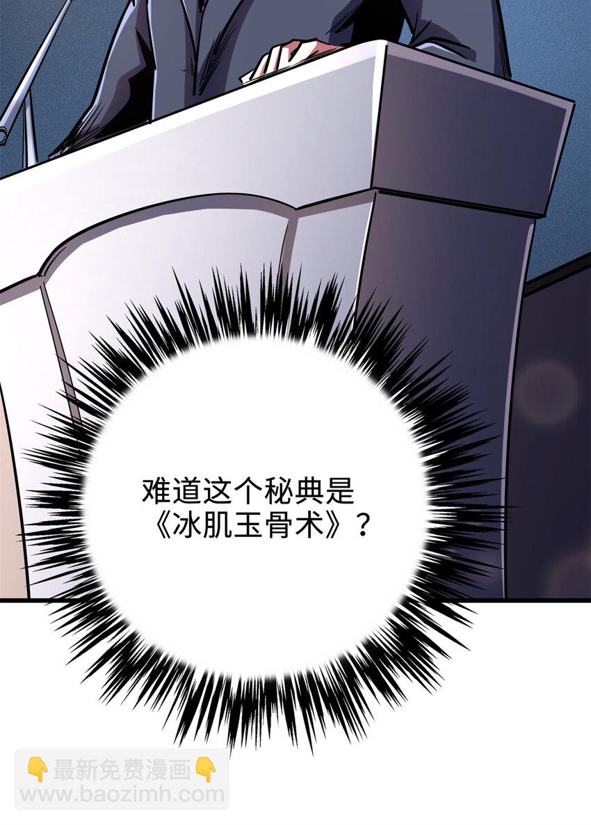 178 四大家族交流会(1/2)-第179话