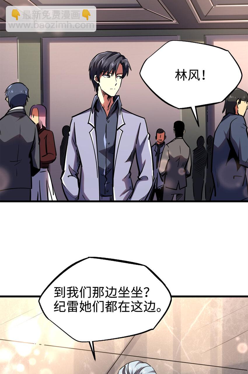178 四大家族交流会(1/2)-第179话