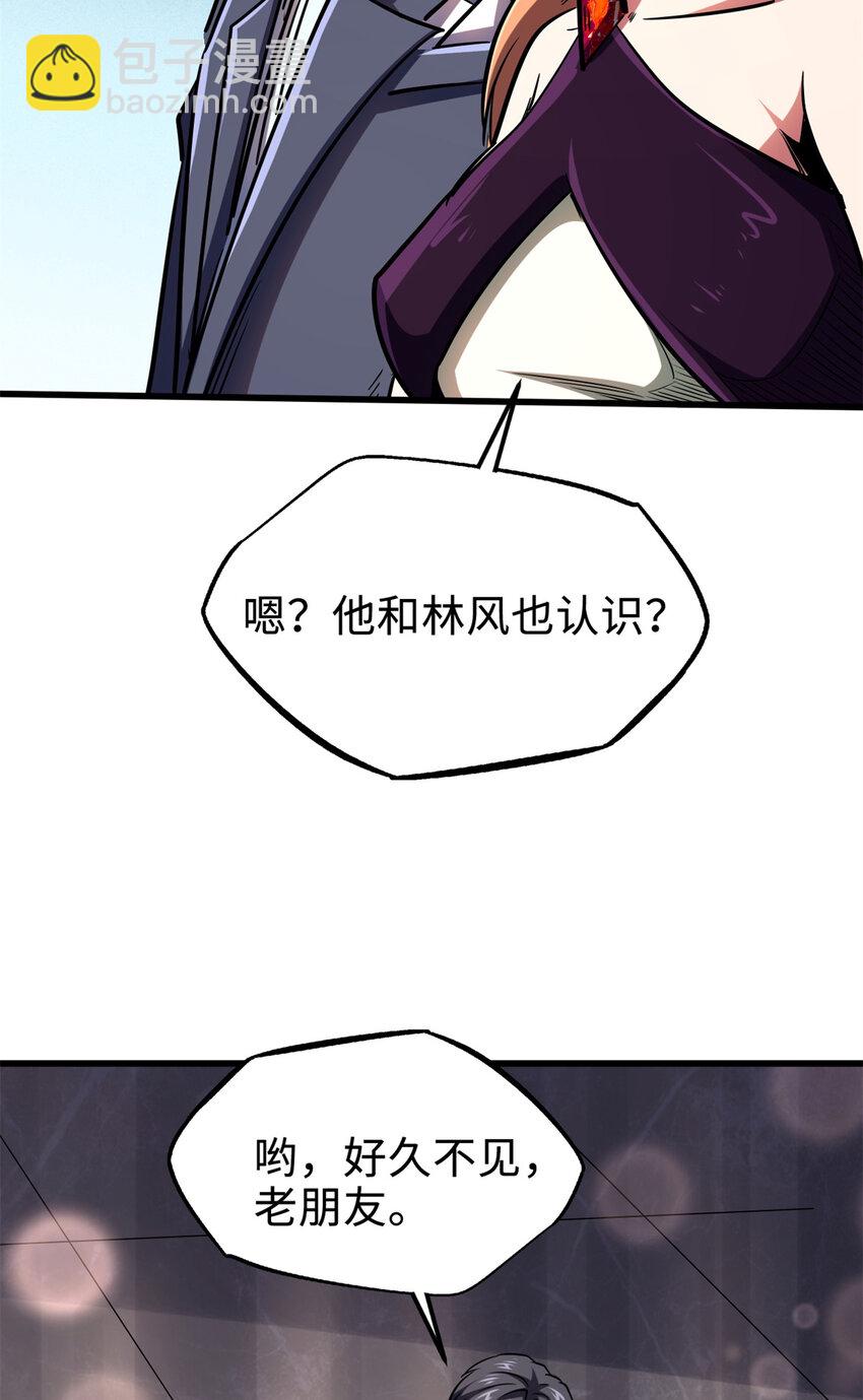 178 四大家族交流会(1/2)-第179话