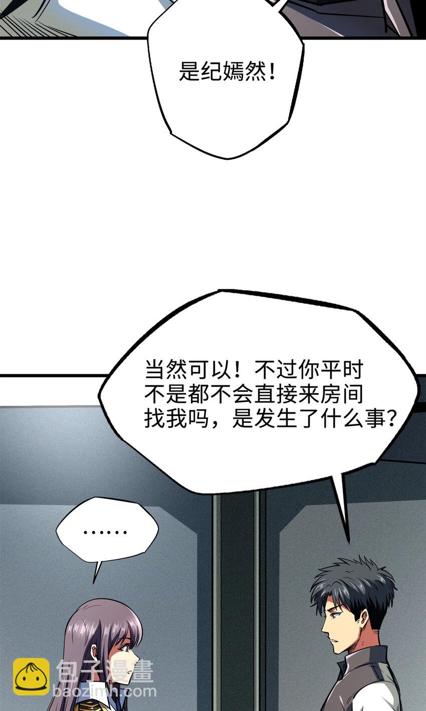 178 四大家族交流会(1/2)-第179话