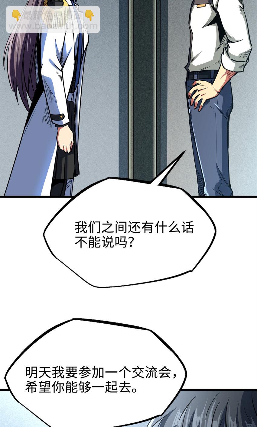 178 四大家族交流会(1/2)-第179话