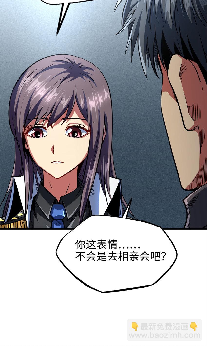 178 四大家族交流会(1/2)-第179话