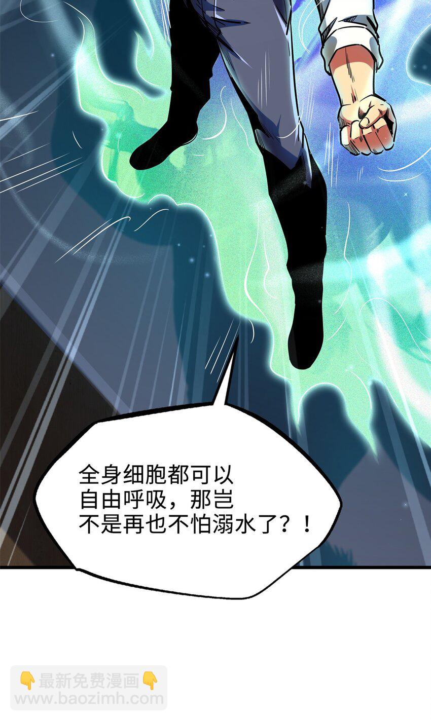 180 毒刺海虫(1/2)-第181话