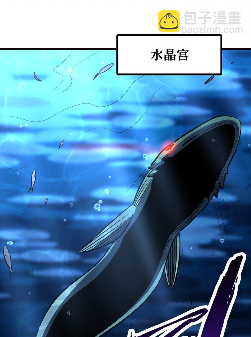 180 毒刺海虫(1/2)-第181话