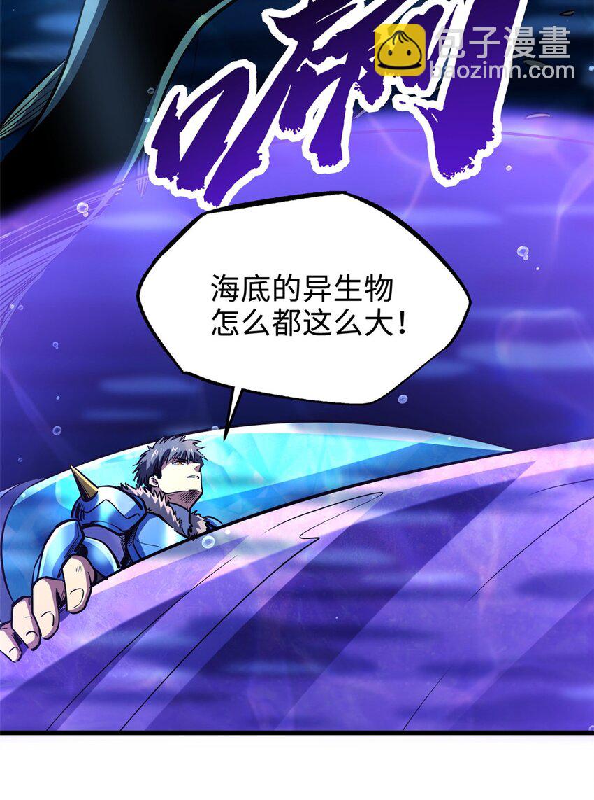 180 毒刺海虫(1/2)-第181话