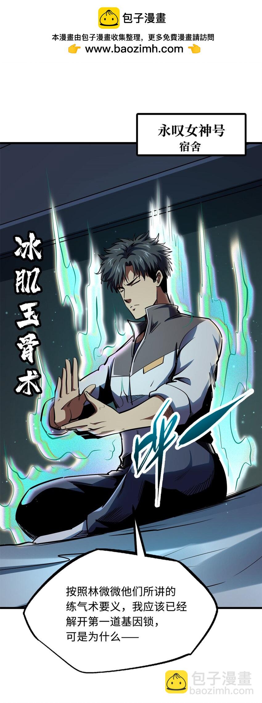 180 毒刺海虫(1/2)-第181话