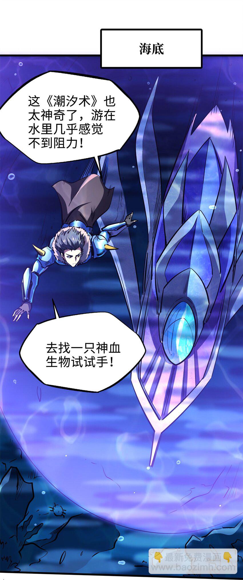 180 毒刺海虫(1/2)-第181话