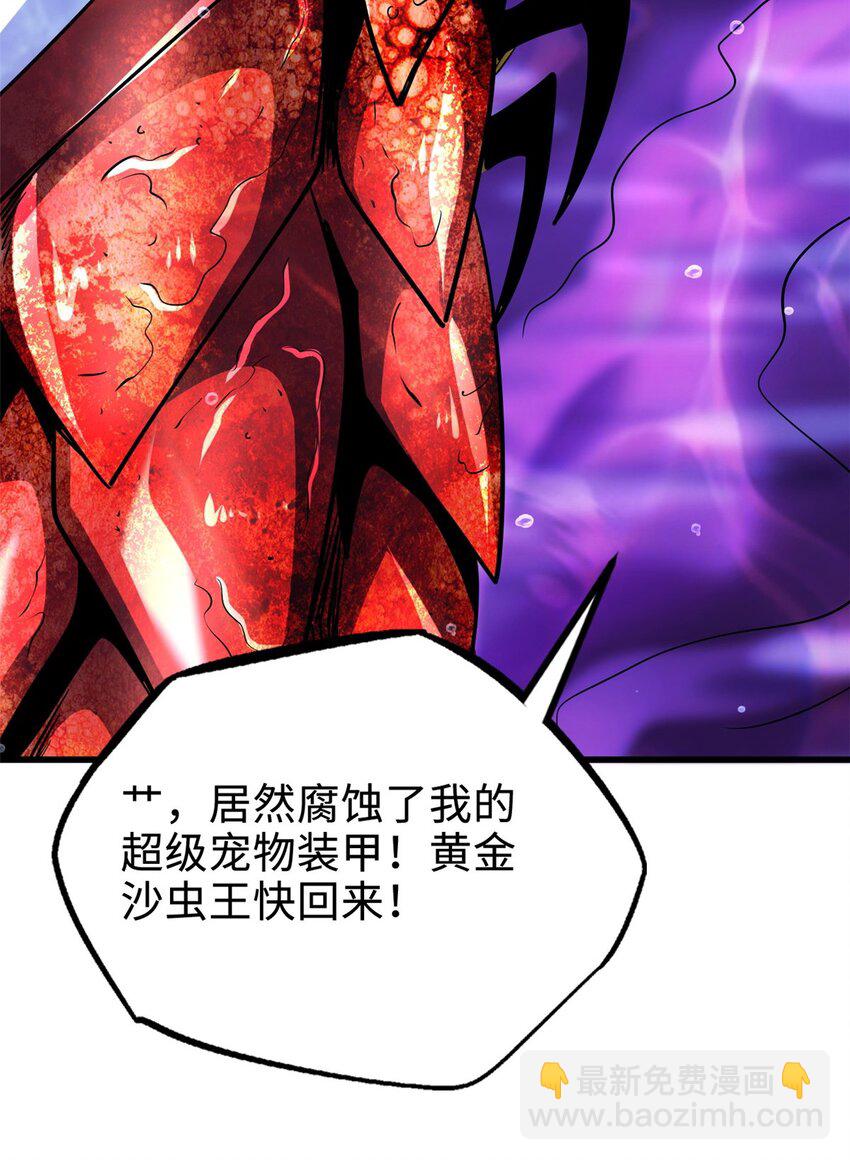 180 毒刺海虫(1/2)-第181话