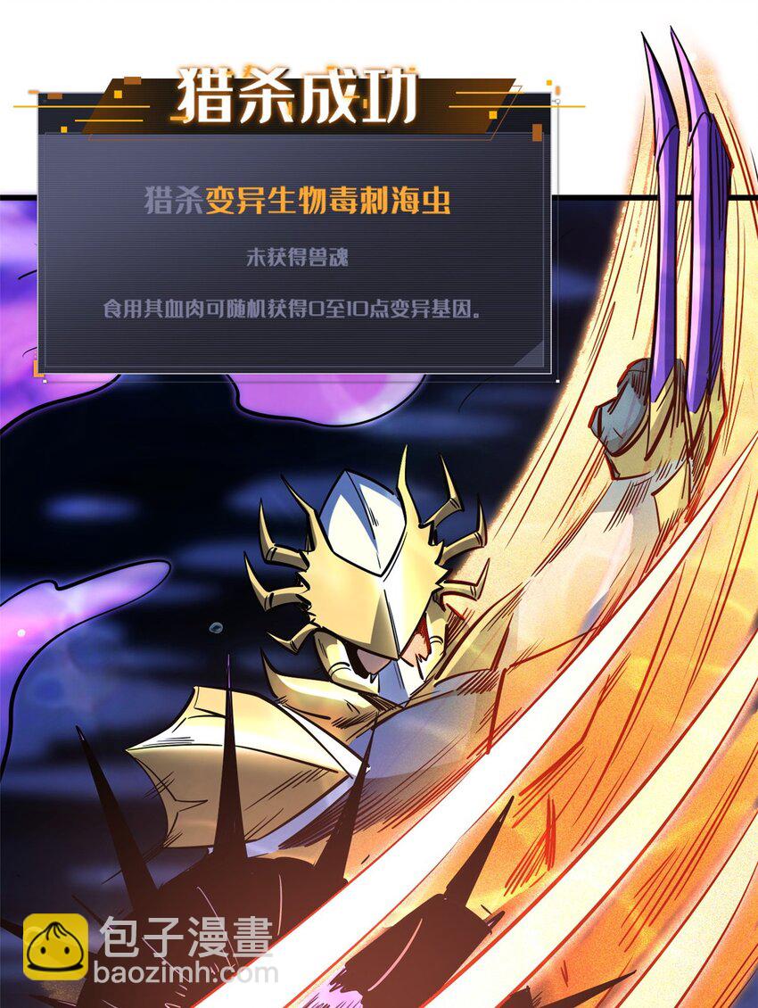180 毒刺海虫(1/2)-第181话