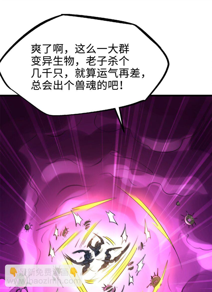 180 毒刺海虫(1/2)-第181话