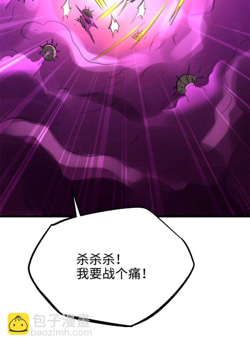 180 毒刺海虫(1/2)-第181话