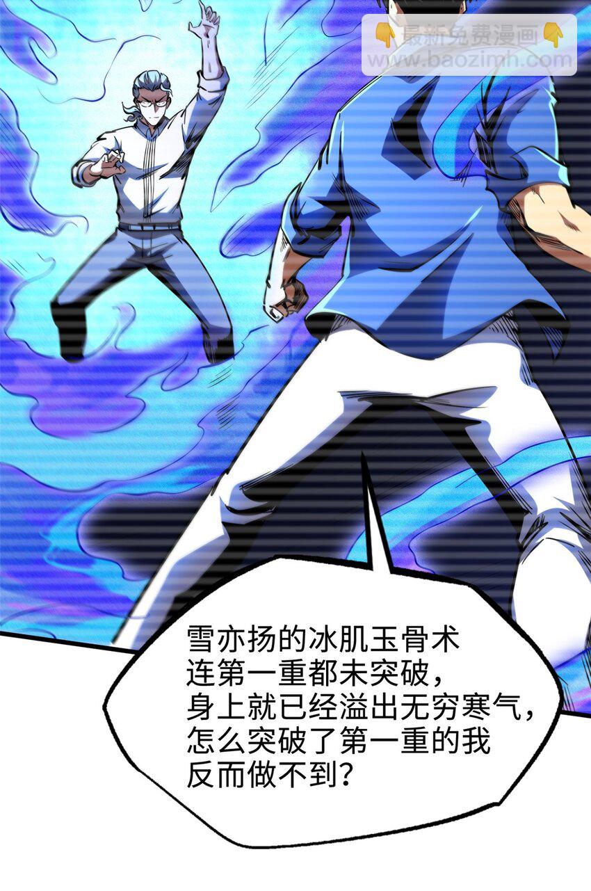 180 毒刺海虫(1/2)-第181话