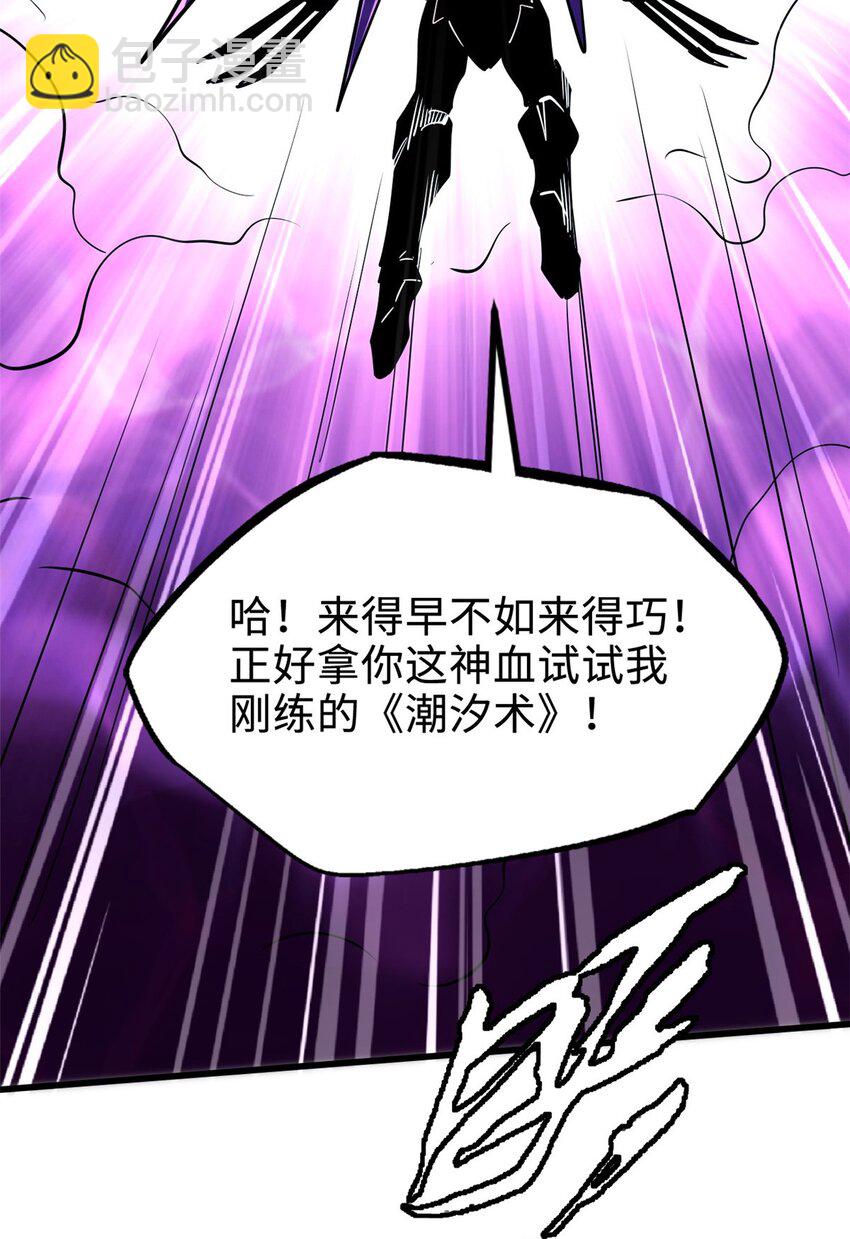 180 毒刺海虫(1/2)-第181话