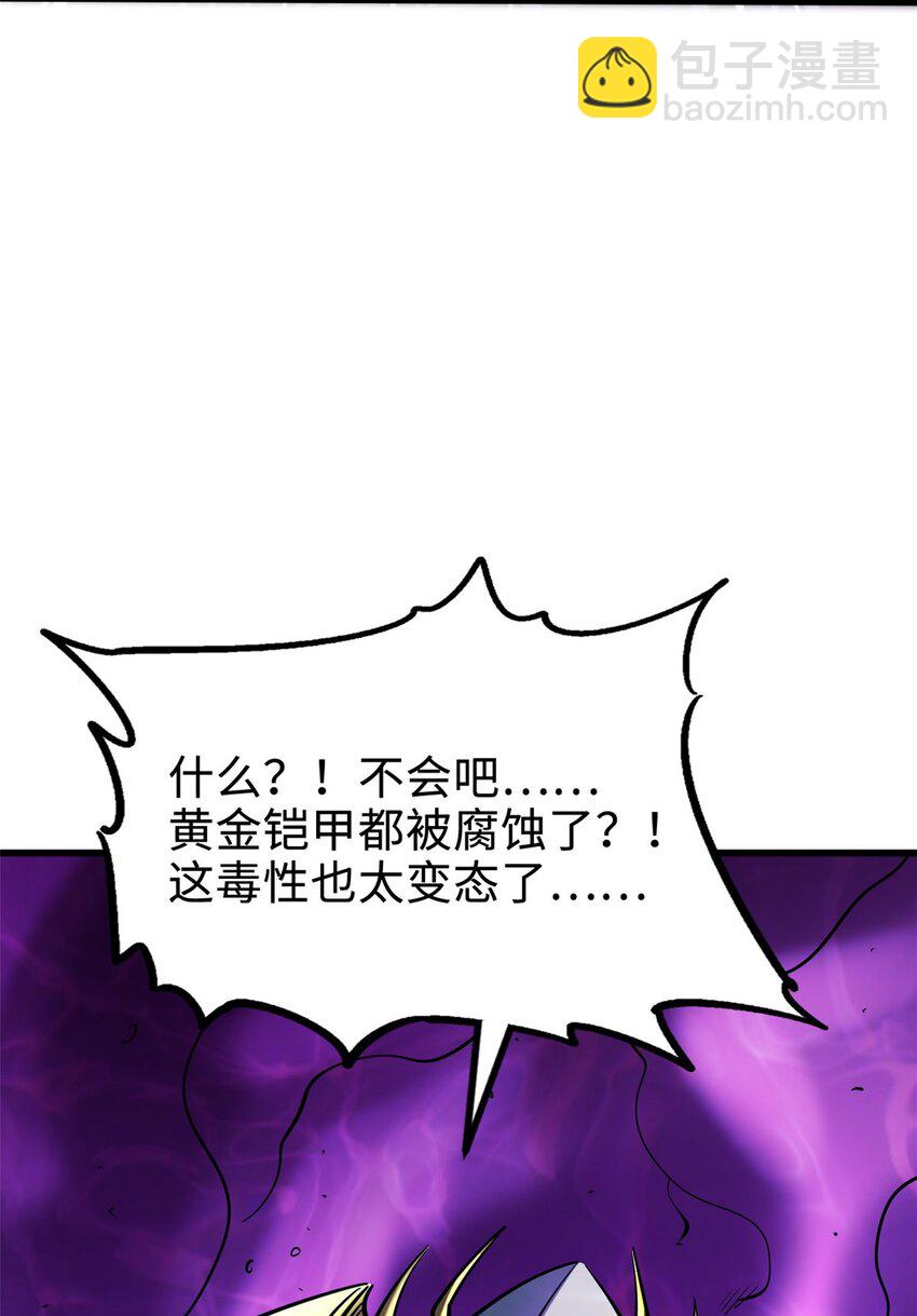 180 毒刺海虫(1/2)-第181话