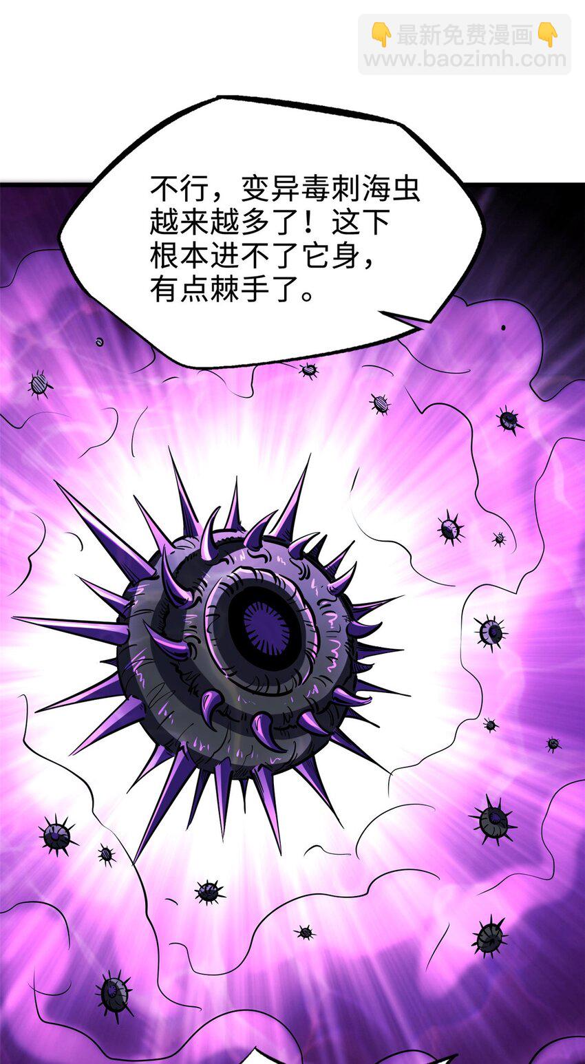 180 毒刺海虫(1/2)-第181话