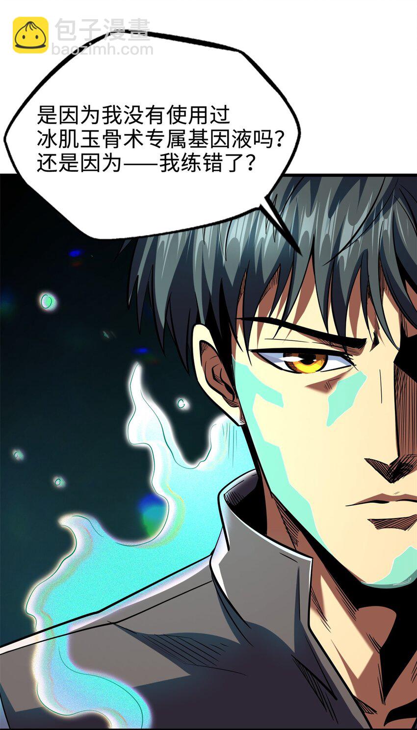 180 毒刺海虫(1/2)-第181话