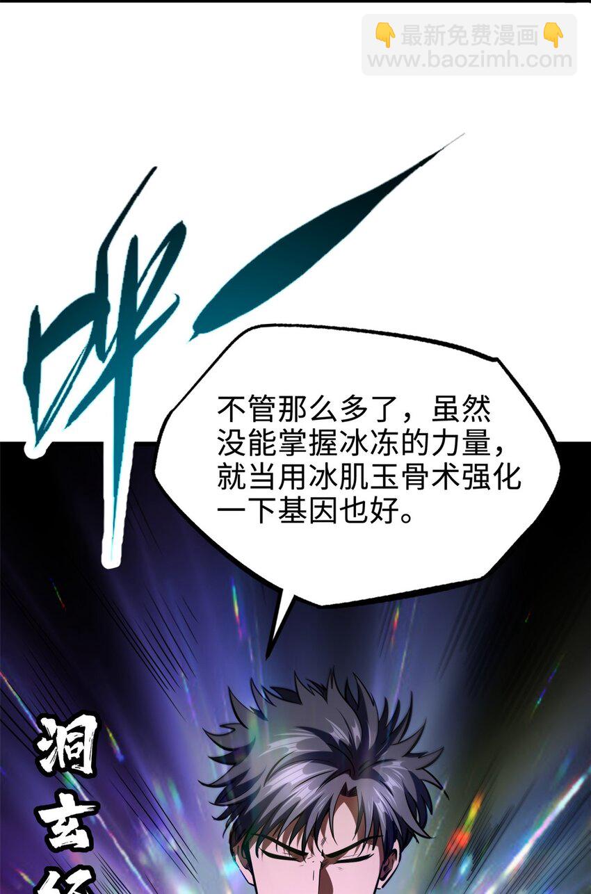 180 毒刺海虫(1/2)-第181话