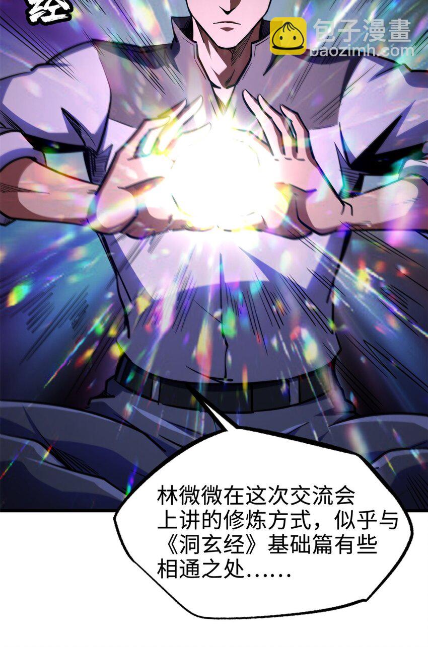 180 毒刺海虫(1/2)-第181话