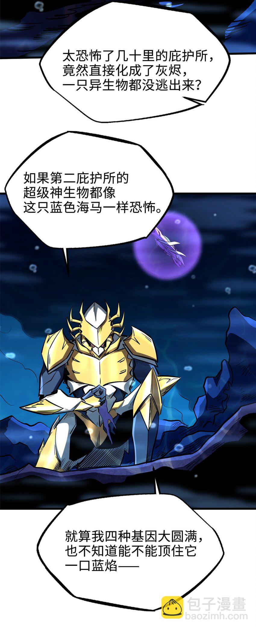 182 黑神的报复(1/2)-第183话