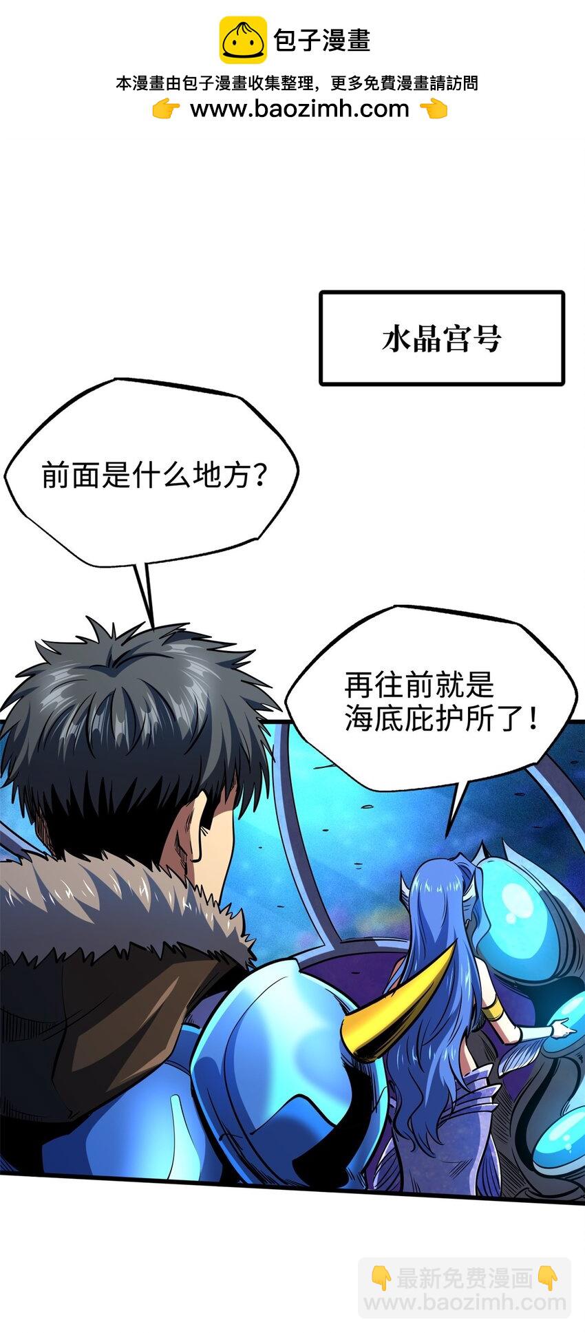 182 黑神的报复(1/2)-第183话