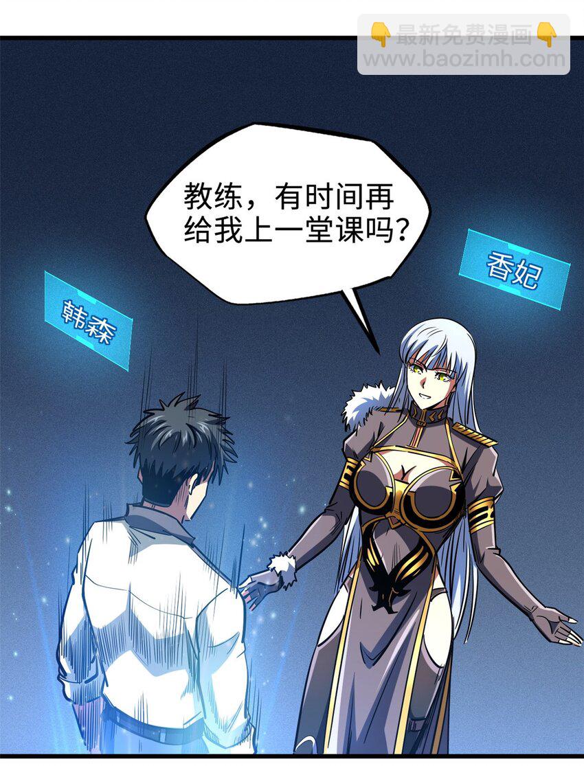 182 黑神的报复(1/2)-第183话