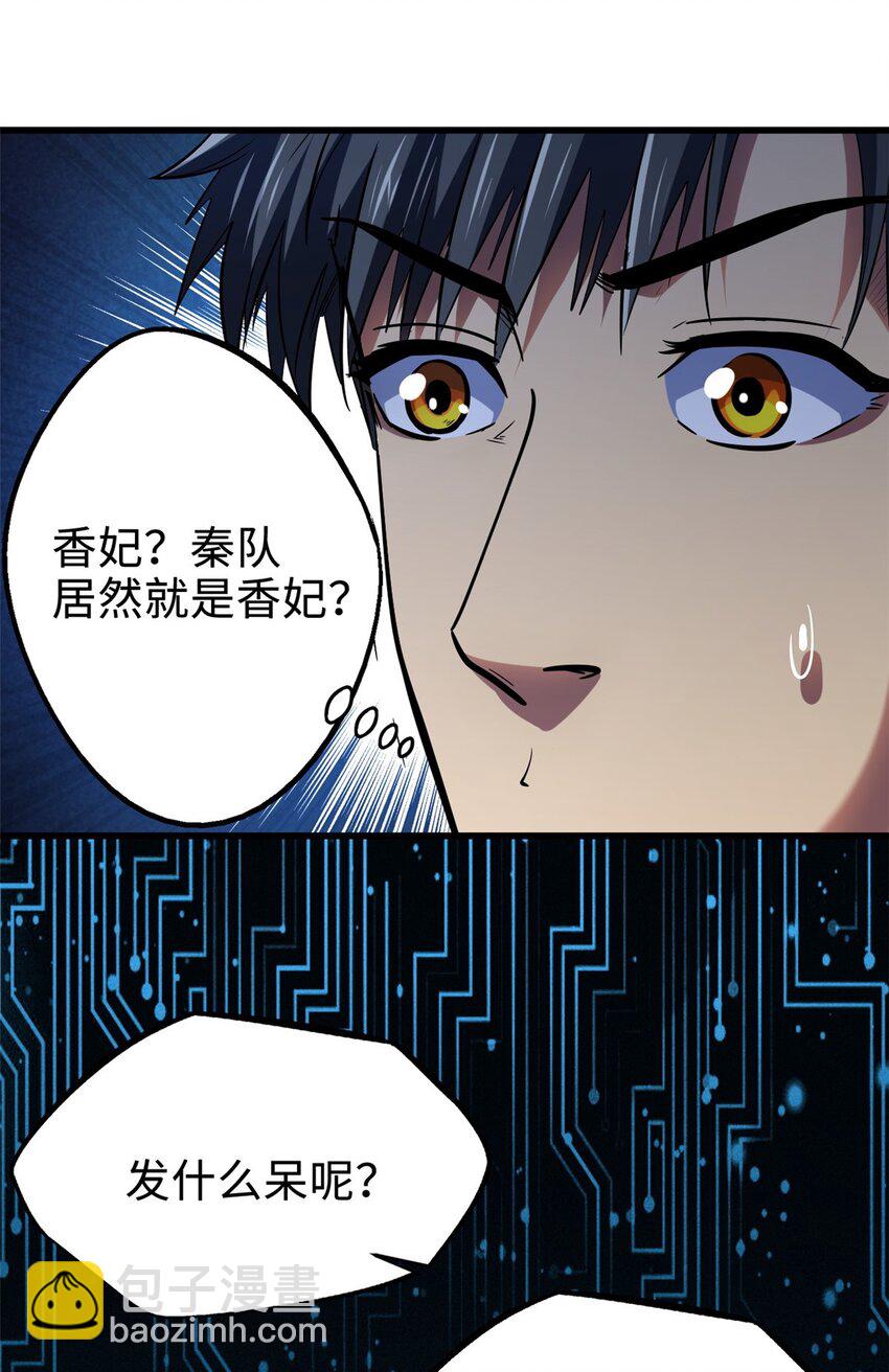 182 黑神的报复(1/2)-第183话