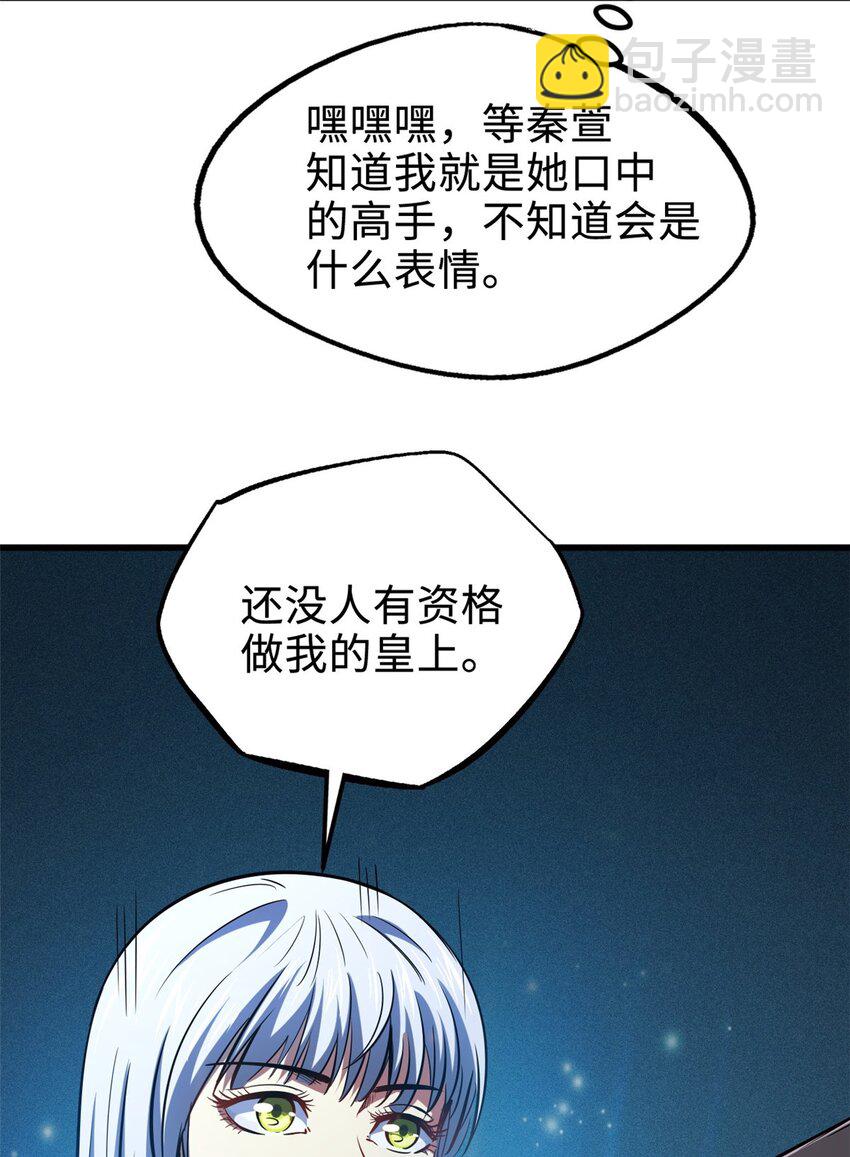 182 黑神的报复(1/2)-第183话