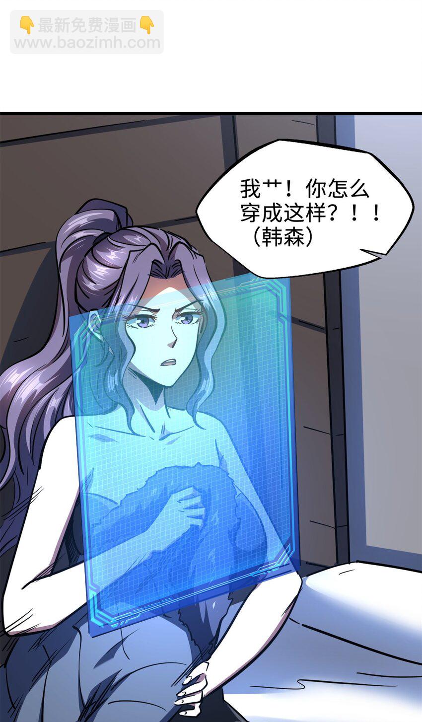 182 黑神的报复(1/2)-第183话
