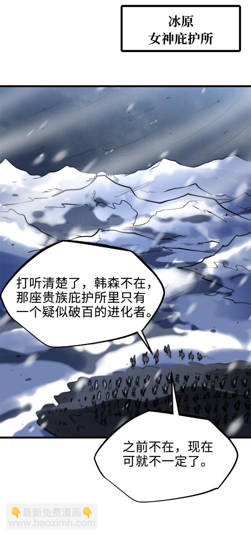 182 黑神的报复(1/2)-第183话