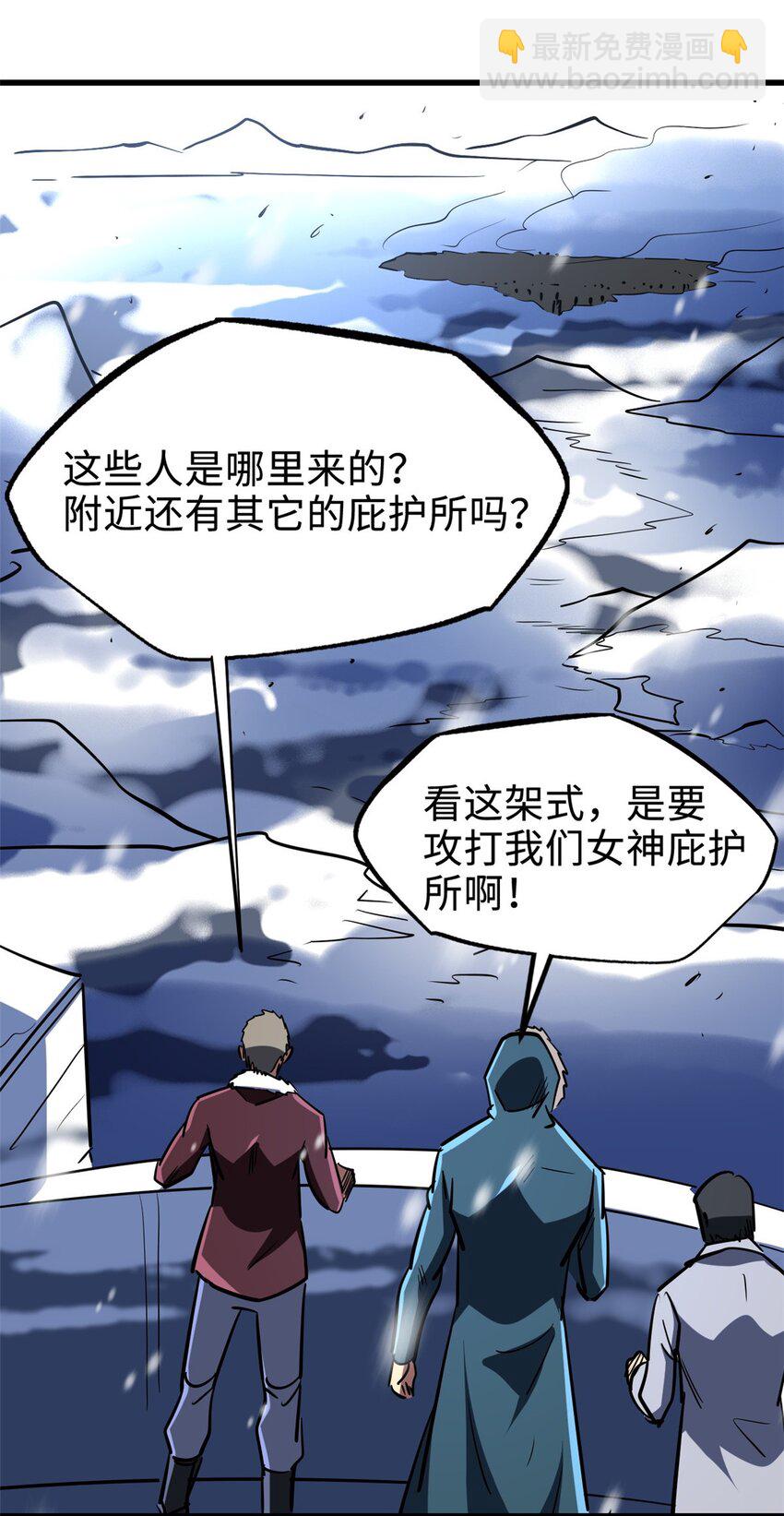 182 黑神的报复(1/2)-第183话