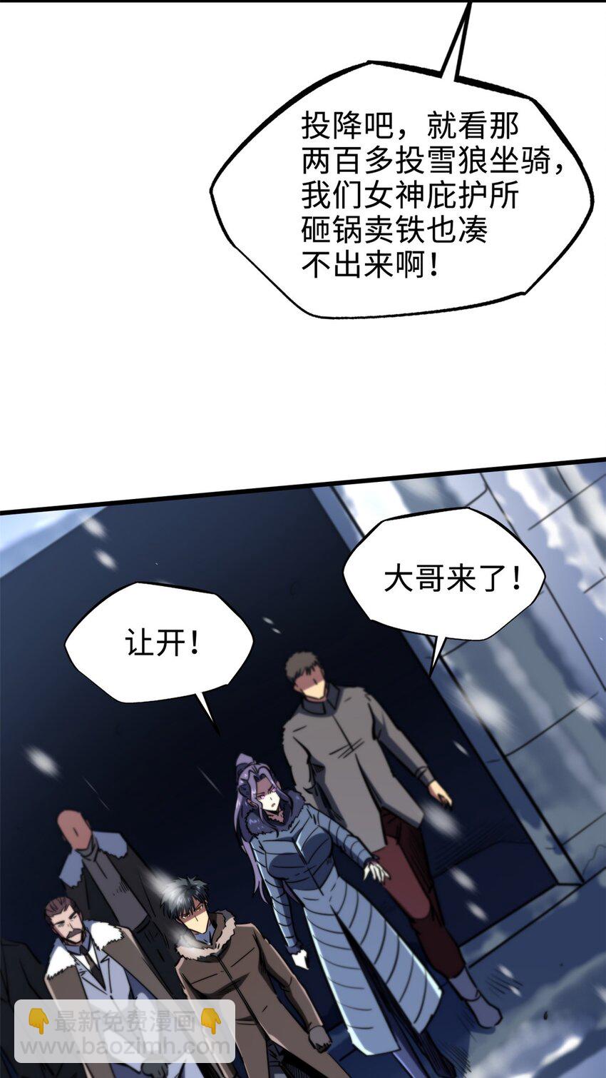 182 黑神的报复(1/2)-第183话