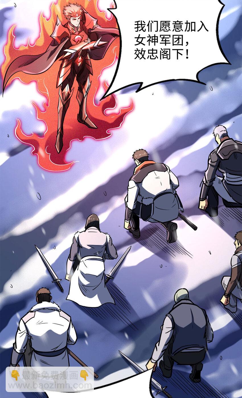 184 接管黑神庇护所！-第185话