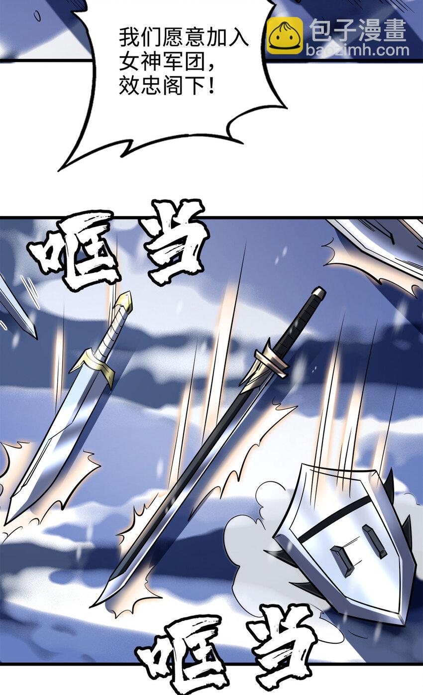184 接管黑神庇护所！-第185话