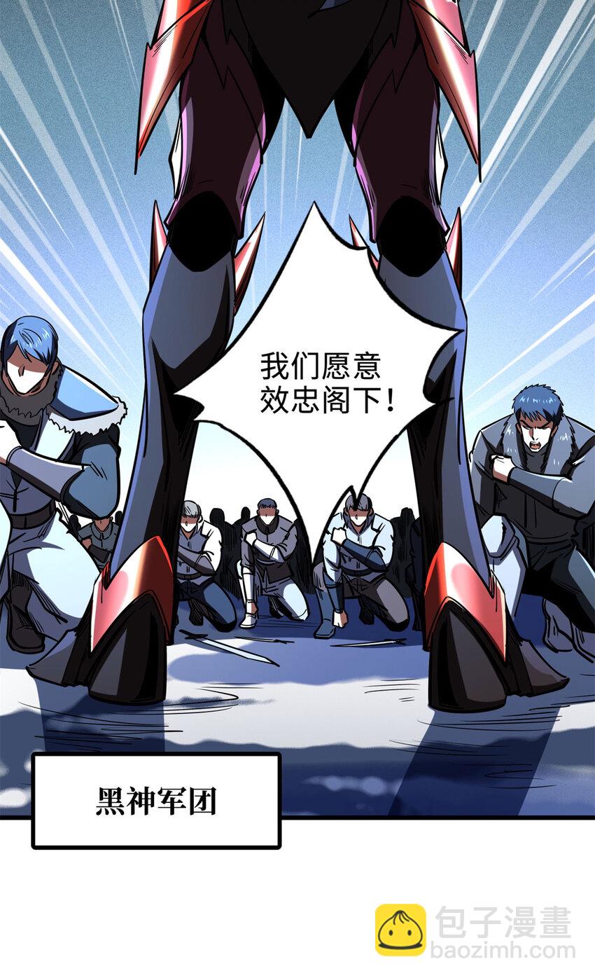 184 接管黑神庇护所！-第185话