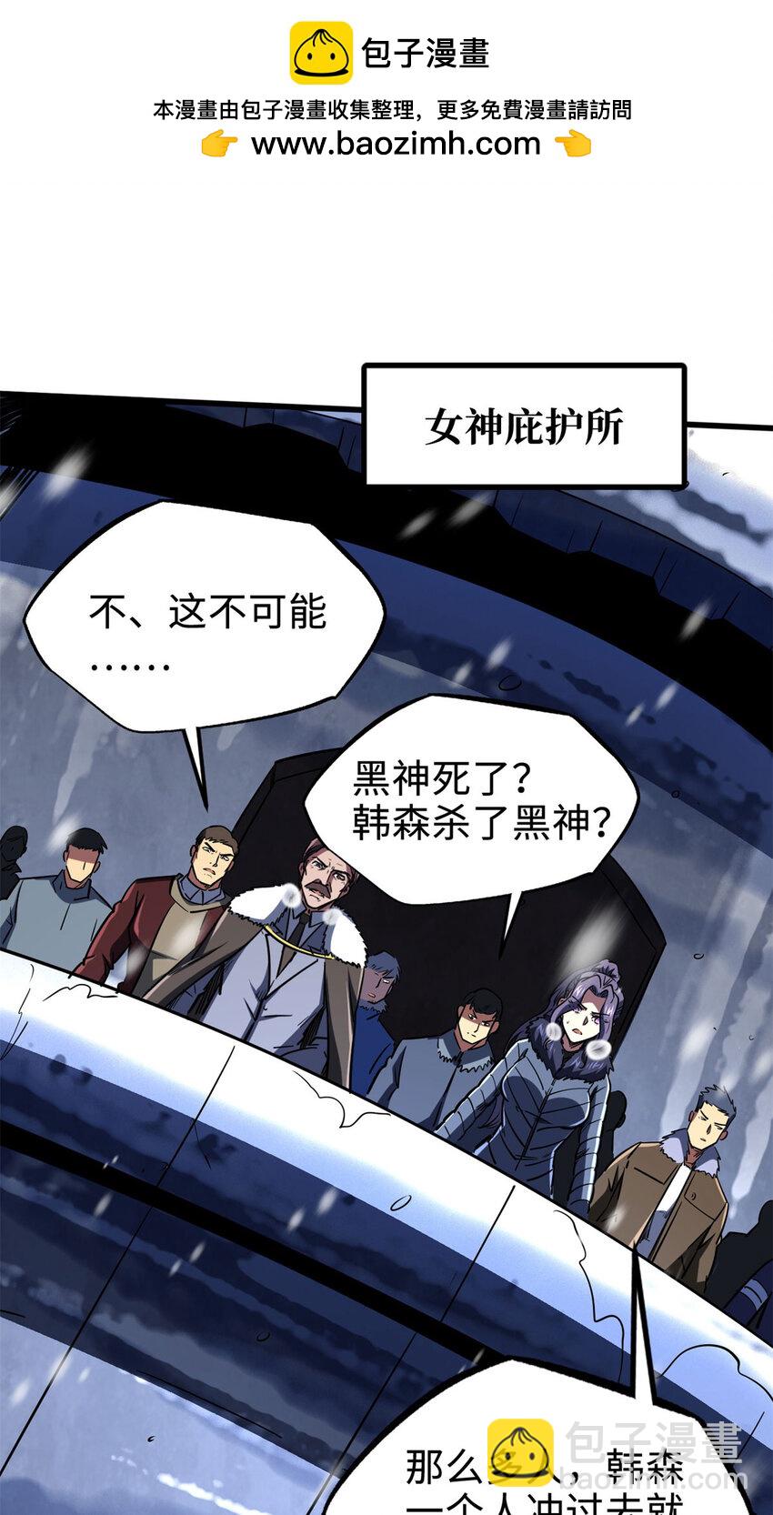 184 接管黑神庇护所！-第185话