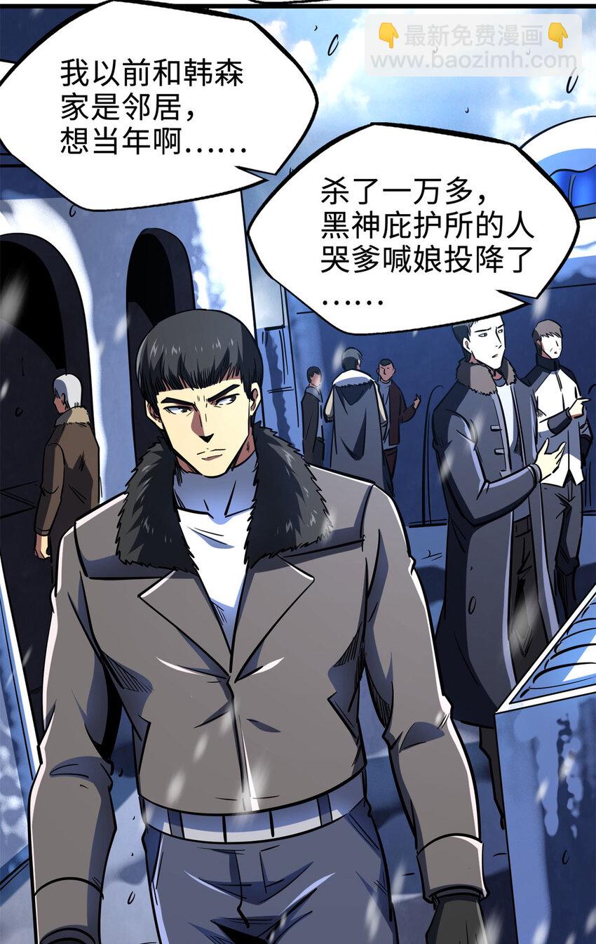 184 接管黑神庇护所！-第185话