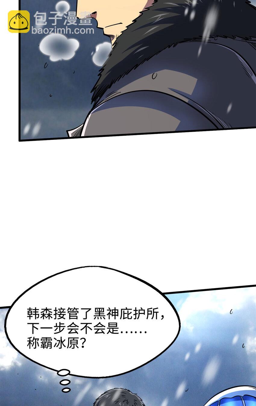 184 接管黑神庇护所！-第185话