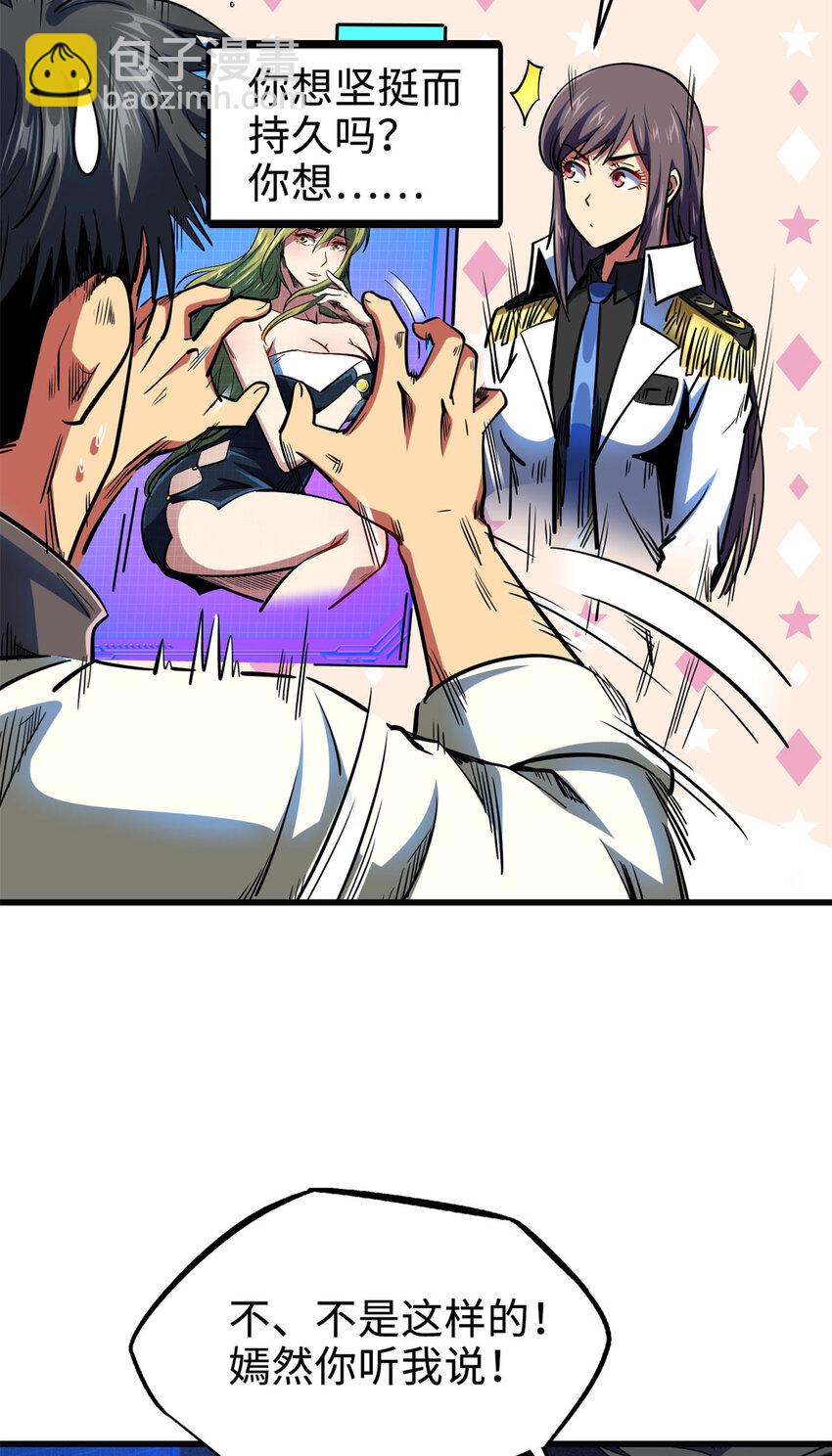 184 接管黑神庇护所！-第185话
