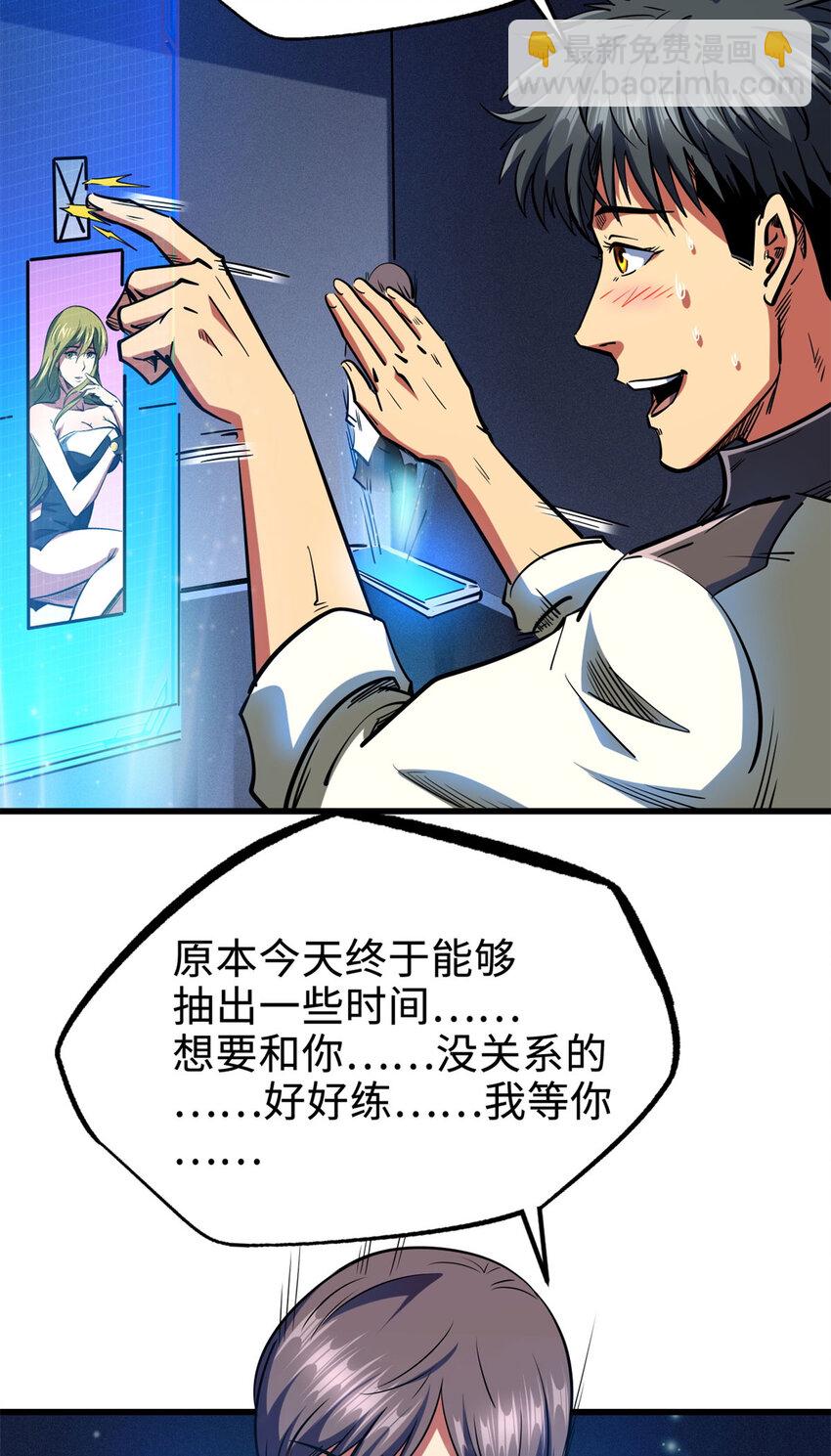 184 接管黑神庇护所！-第185话